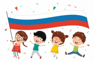 Флаг трёхцветный наш родной! Флаг трёхцветный наш родной!.