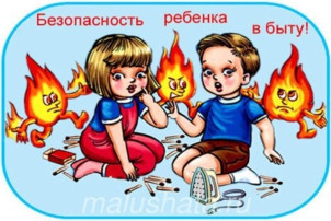 Игра-беседа «Безопасность в быту» Игра-беседа «Безопасность в быту».