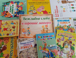 День вежливости День вежливости.