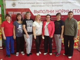 «Готов к труду и обороне» (ГТО) «Готов к труду и обороне» (ГТО).