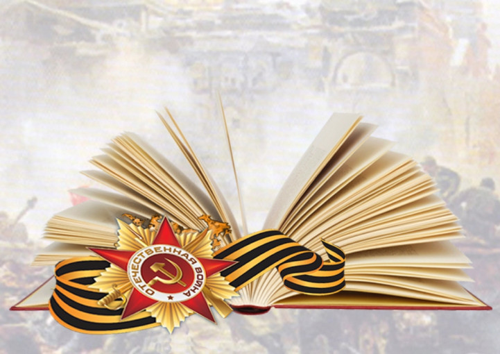 Флешмоб стихотворений «О Героях былых времён» Флешмоб стихотворений «О Героях былых времён».